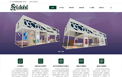 广州市乘龙装饰工程有限公司
