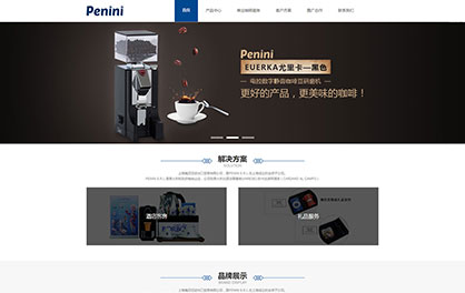 上海珮尼尼进出口贸易有限公司