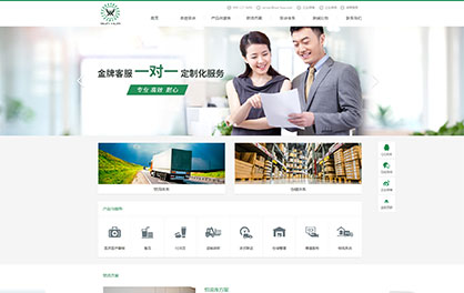 上海圣华国际物流股份有限公司