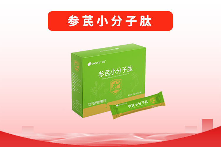 参芪小分子肽